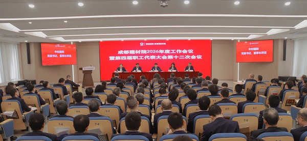 1769764977370 大会照片