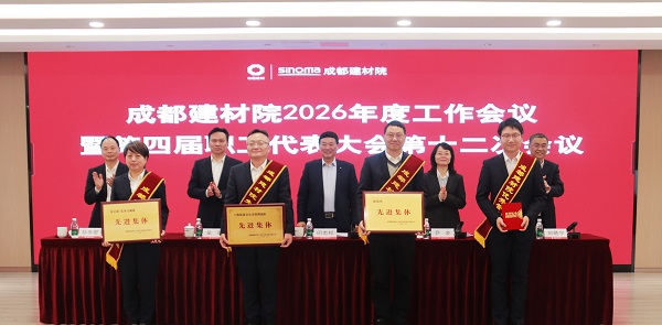 1769765248847 第二轮颁奖